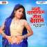 Ishwar Singh Sisiodia, Kiran Saini
