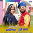 Jabararam, Teena Chouhan