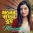 Moumita