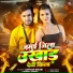 Sarvan Bihari, Shweta Sargam