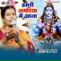 Reema Devi