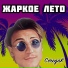 mengoi