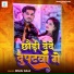 Rishu Raja feat. Kundan GFX