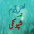 Fazal Qayoom