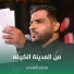 هشام الغراوي