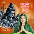 Madhu Bhat