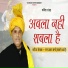 RAM PARTAP SHARMA