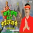 Satish Chandra Yadav feat. Aryan Gfx