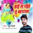 Rahul Tiwari