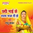 Mantu Yadav