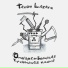 Taxon Lazare