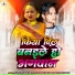 Satya Sawariya, Raghunandan Chodhari
