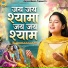 Chetna