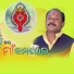 Suryanarayan Mahana