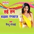 Pintu Gosai