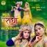 Ramdhan Gurjar, Neetu Tomar