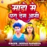 Deepak Sawariya
