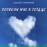 Андрей Кирьянов