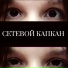Кошачий Мозг