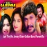 Baba Gajeswar Gayan Bakhul
