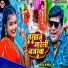 Shreenath Kauwal