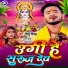 Golu Gold