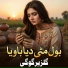 Gulzeer Gogi