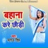 Manoj SIngh