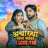 Rohit Kashyap, Anju Raj