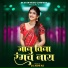 Rani Maske