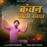 Manu Goswami
