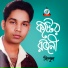 Bipul
