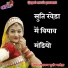 Laxman Madera