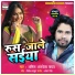 Anil Albela Yadav