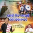 Rabindra Mohapatra