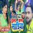 Deepak Raj Yadav