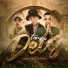 Hugo CNB Oficial, DJ K Oficial, MC PG
