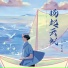 陈奕楠