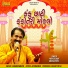 Praful Dave, Meena Patel
