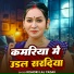 Kishori Lal Yadav