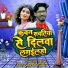Nitish Aryan, Antra Singh Priyanka