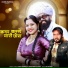 Rakhi Rangili, Sharwan Racheti