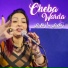 Cheba Warda
