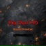 Big Red HD