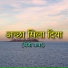 Chandrakant Kamble