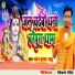 Nandan kumar Sahu