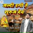 Vikaram Bedardi