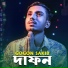 Gogon Sakib