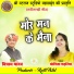 Vishram Yadav, Yogita Madhariya