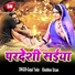 Gopal Yadav, Khushboo Uttam